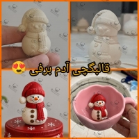 تصویر محصول قالب گچی آدم برفی (ادم برفی)گیوامولد