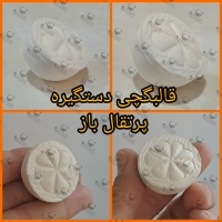 تصویر محصول قالب گچی دستگیره پرتقال بازگیوامولد