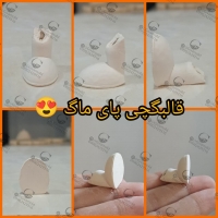 تصویر محصول قالب گچی پای ماگ گیوامولد